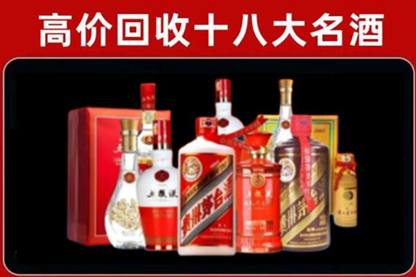 广元昭化区回收老酒